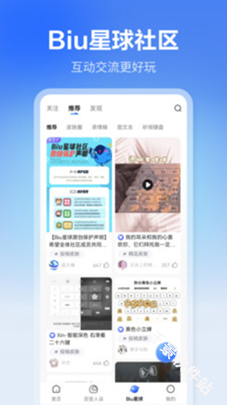 讯飞输入法小米版