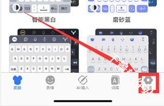 讯飞输入法小米版