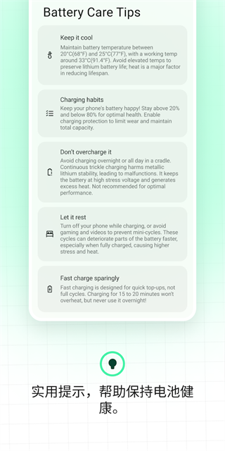 BatteryGuru电池检测