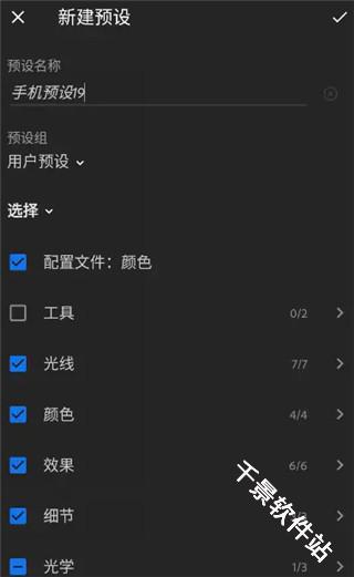 lightroom手机安卓版