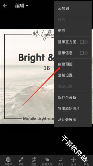 lightroom手机安卓版