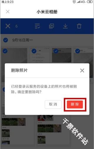 小米云服务