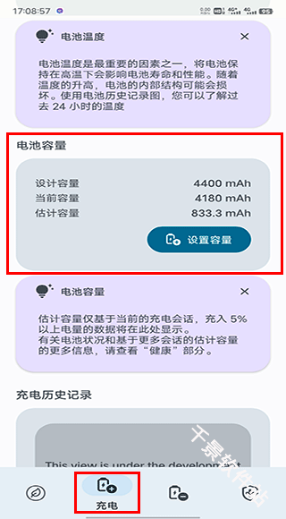 BatteryGuru电池检测