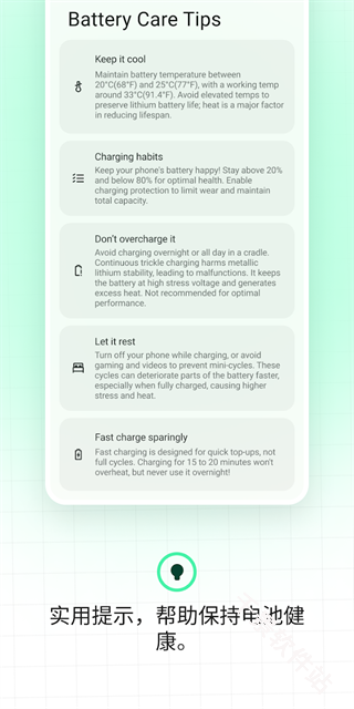BatteryGuru电池检测