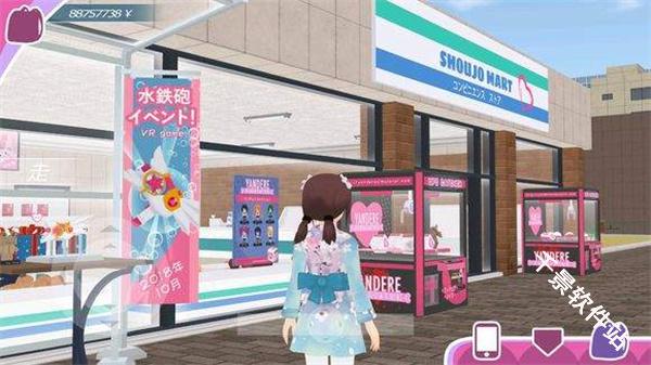 少女都市3D中文版