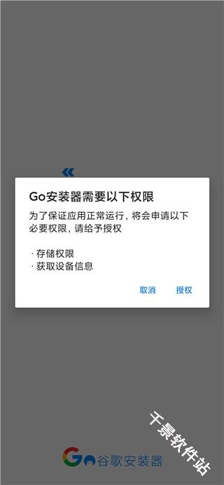 谷歌三件套