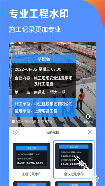 鱼泡水印相机