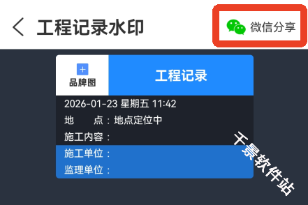 鱼泡水印相机