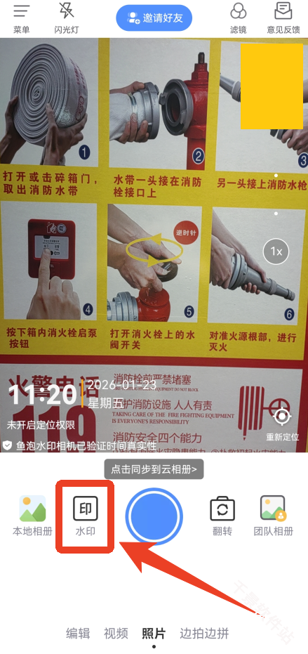 鱼泡水印相机
