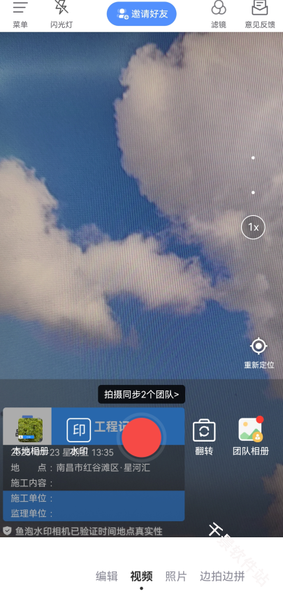 鱼泡水印相机