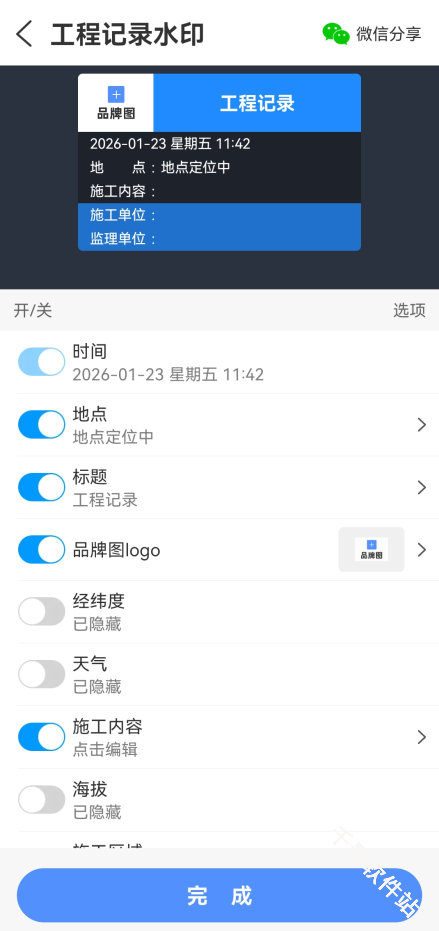 鱼泡水印相机