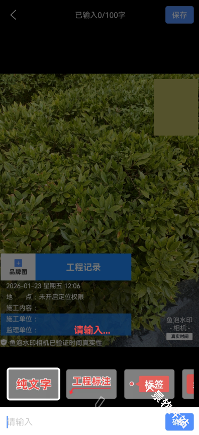 鱼泡水印相机