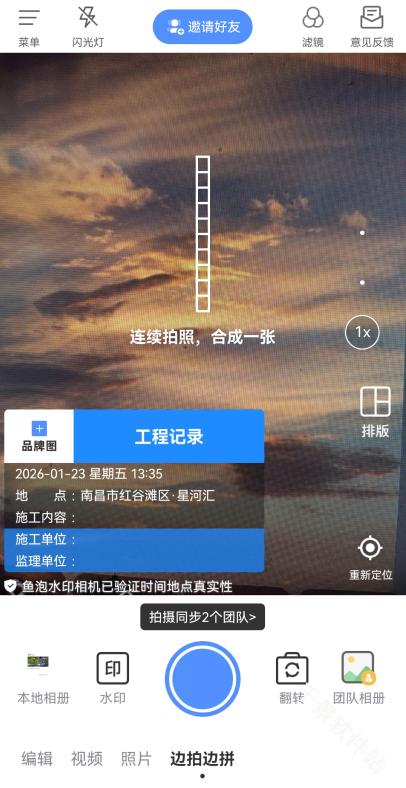 鱼泡水印相机