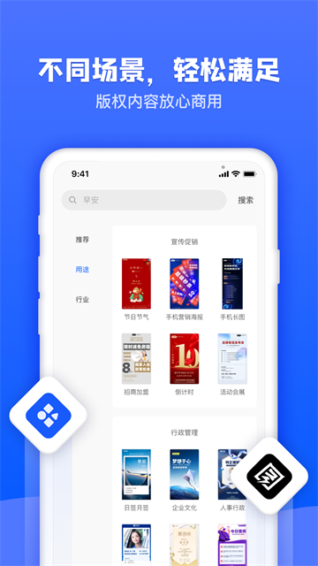图司机截图2