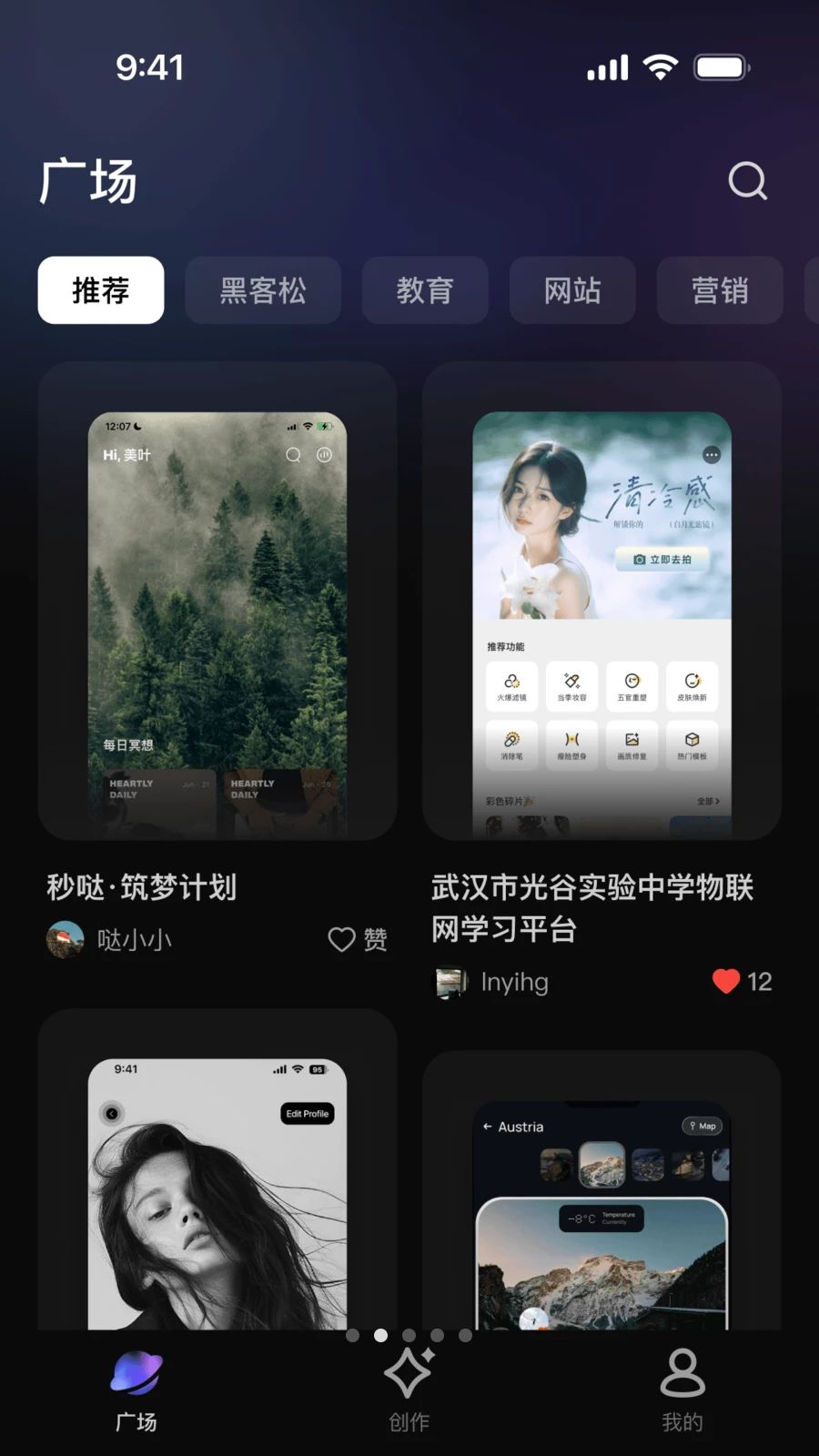 秒哒