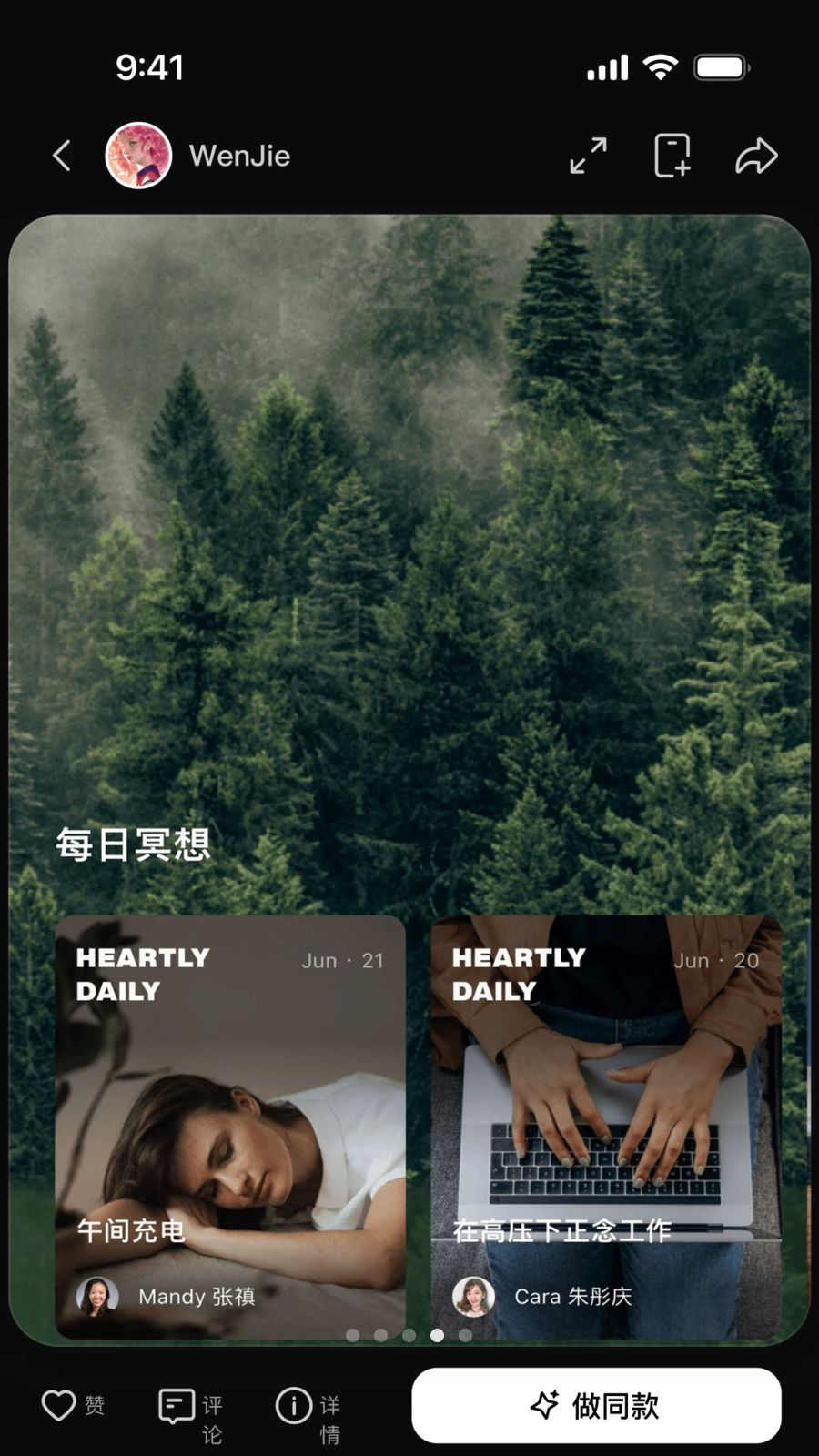 秒哒