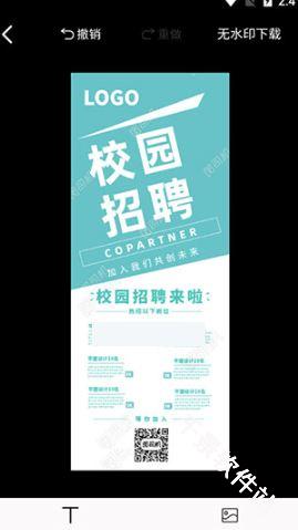 图司机