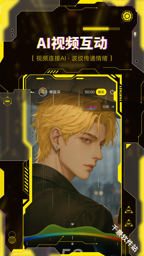 CyberWave
