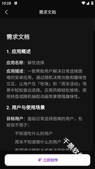 秒哒
