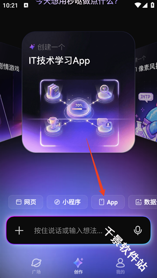 秒哒