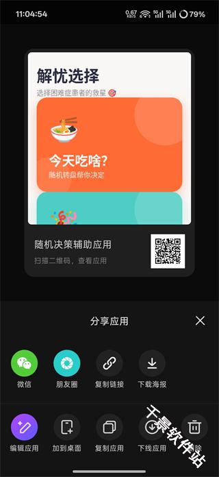 秒哒