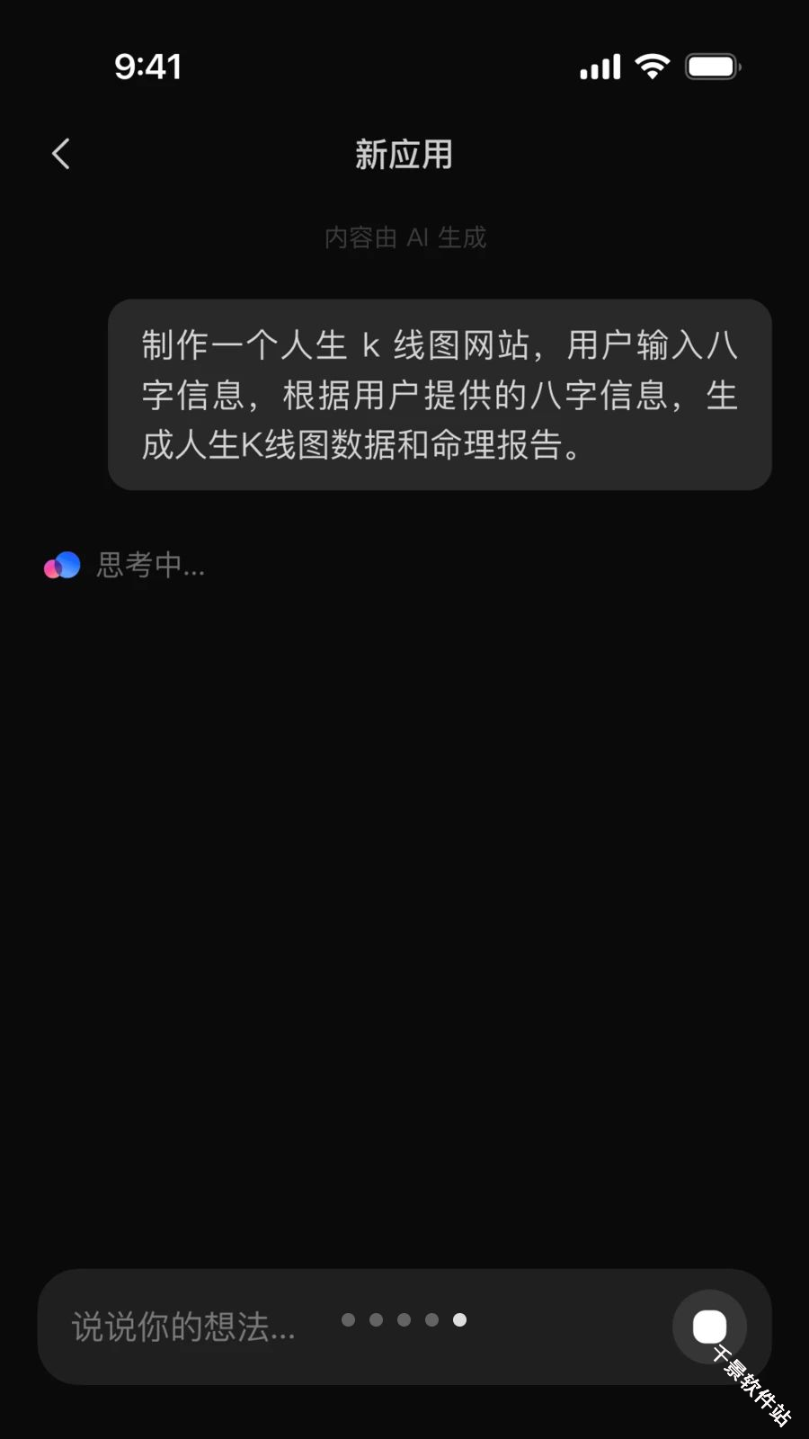 秒哒