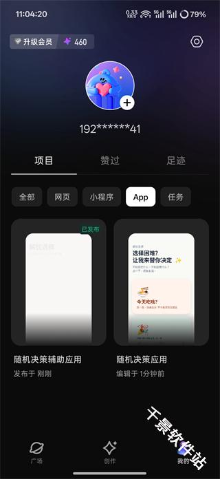 秒哒
