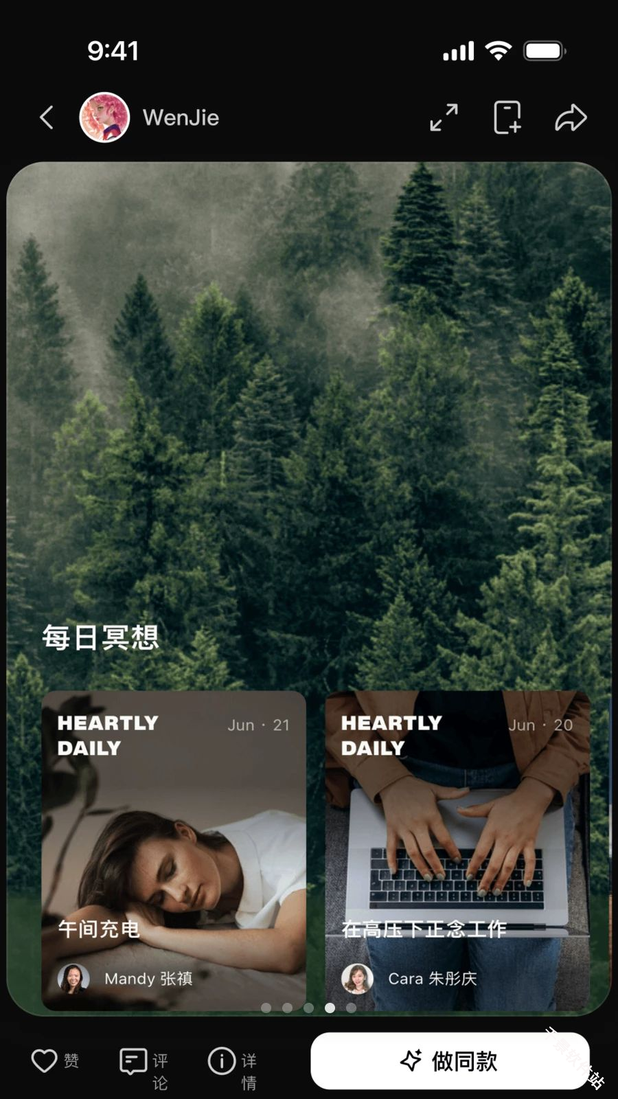 秒哒