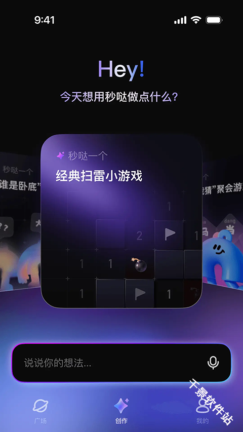 秒哒