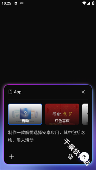 秒哒