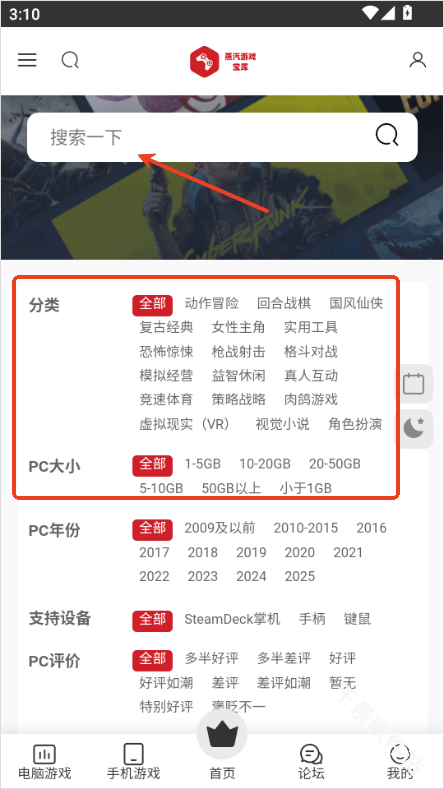 蒸汽宝库