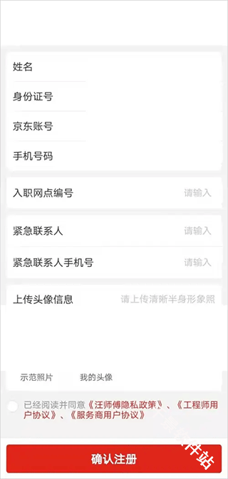 京东服务
