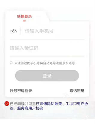 京东服务