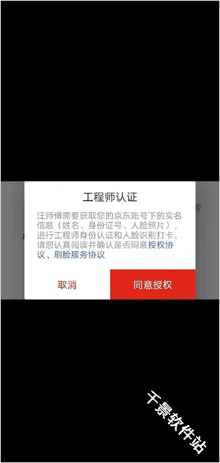 京东服务
