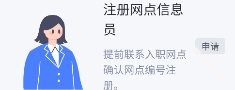 京东服务