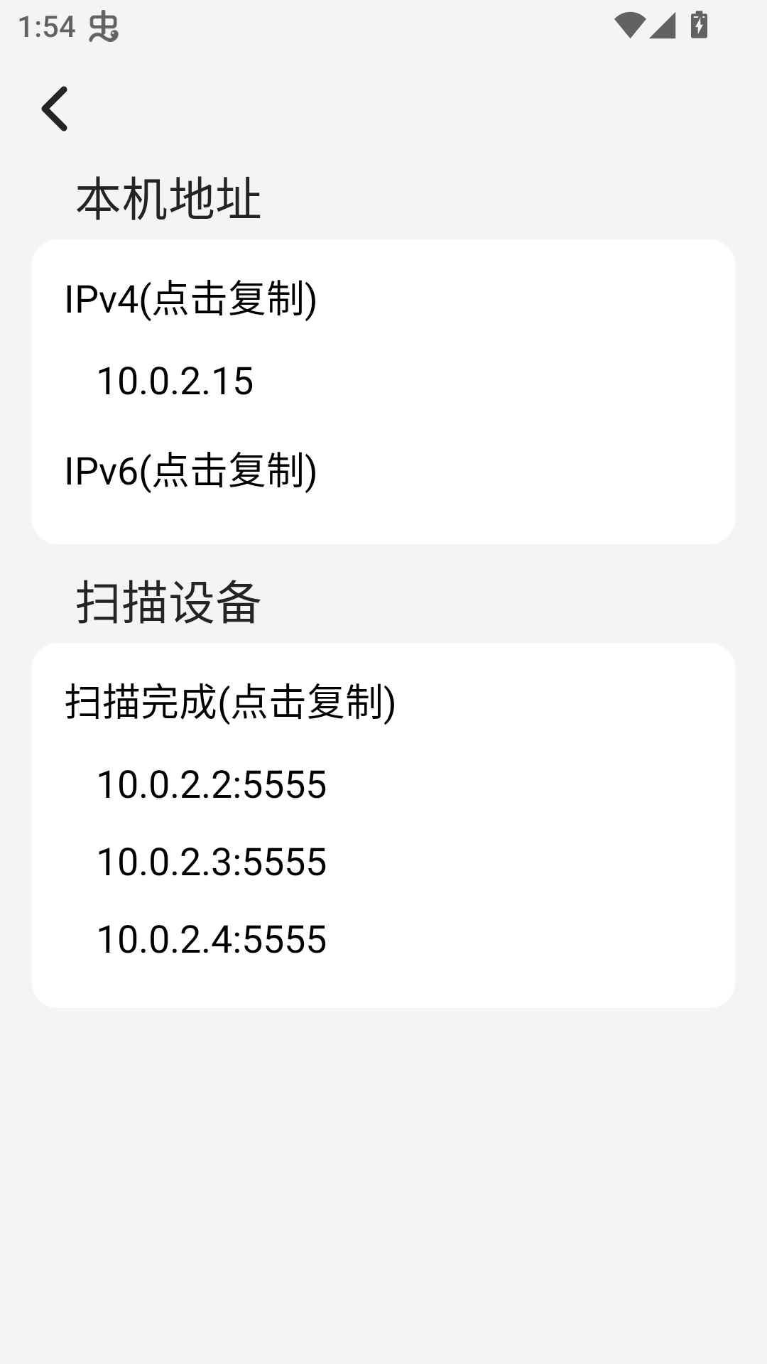 易控车机版截图1