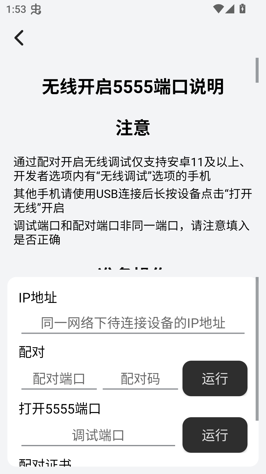 易控车机版截图3
