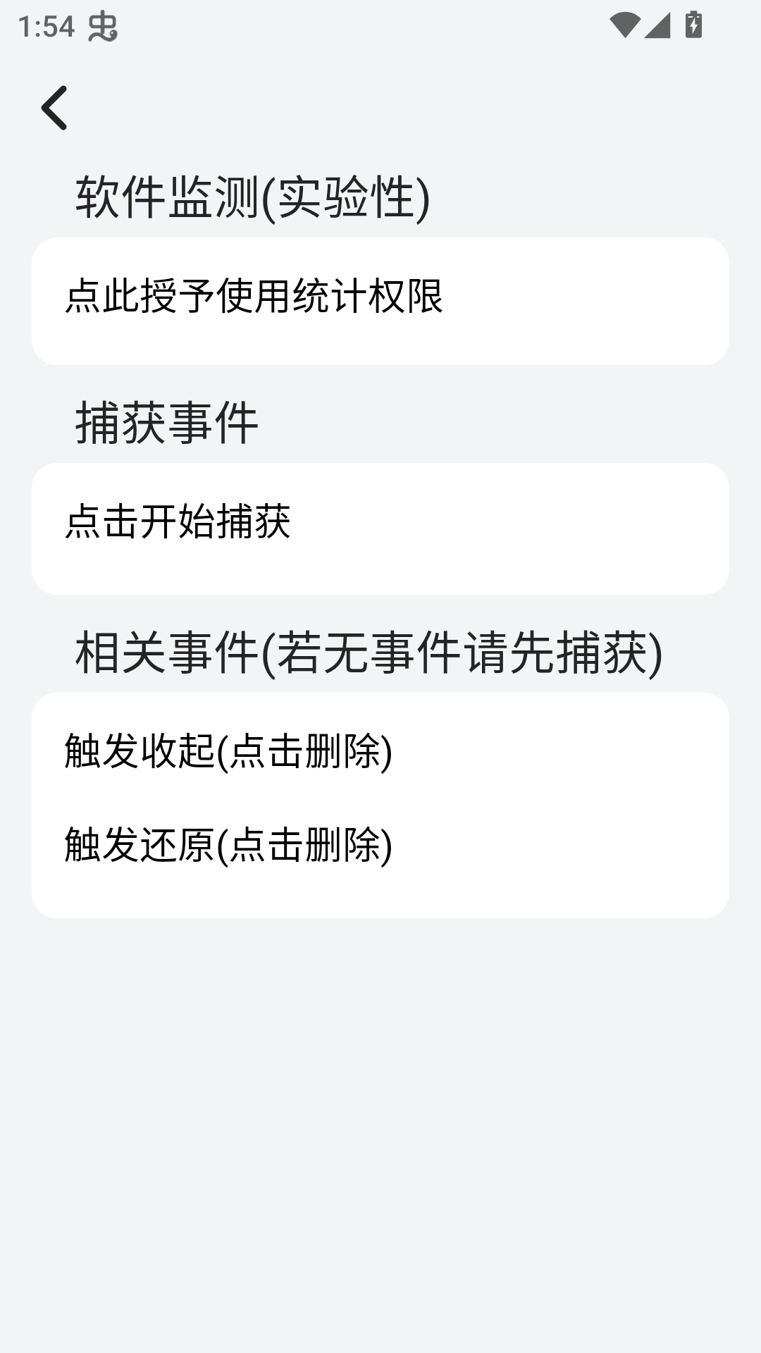 易控车机版截图2
