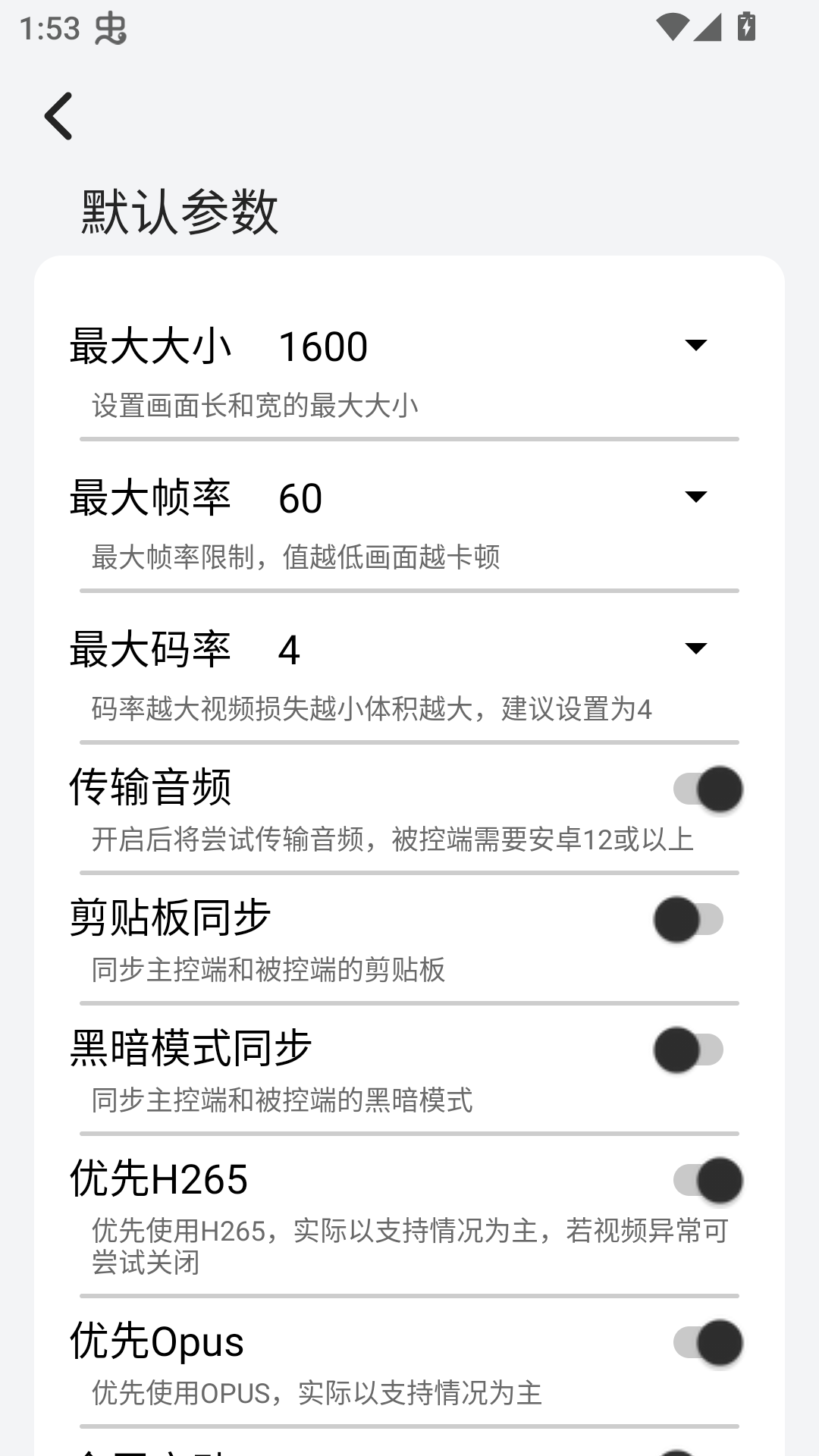 易控车机版截图4