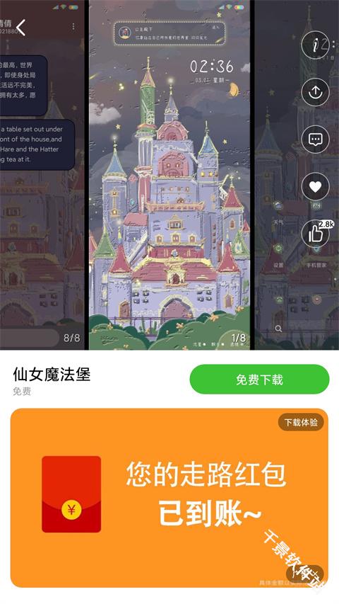 POCO桌面启动器