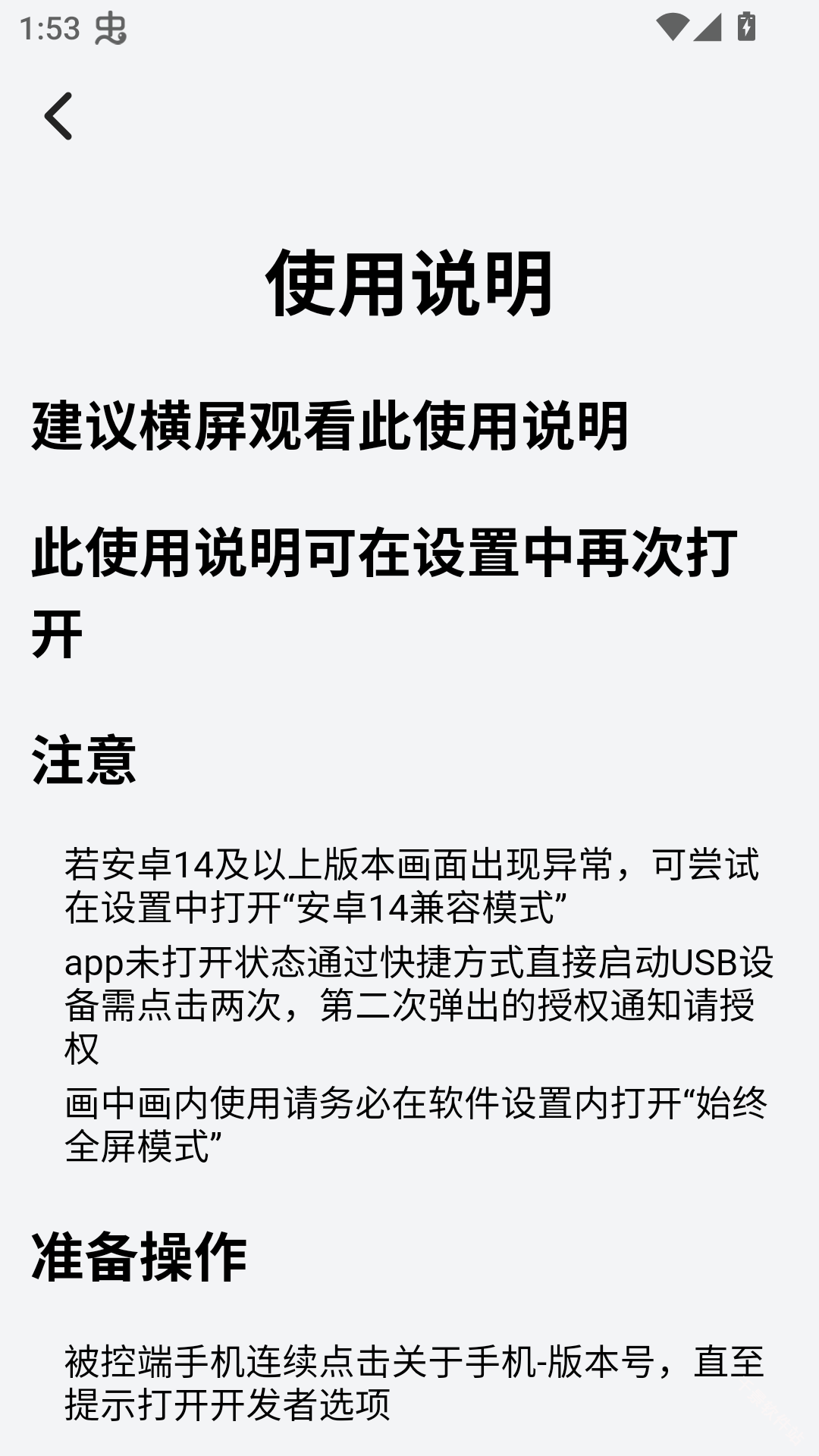 易控车机版