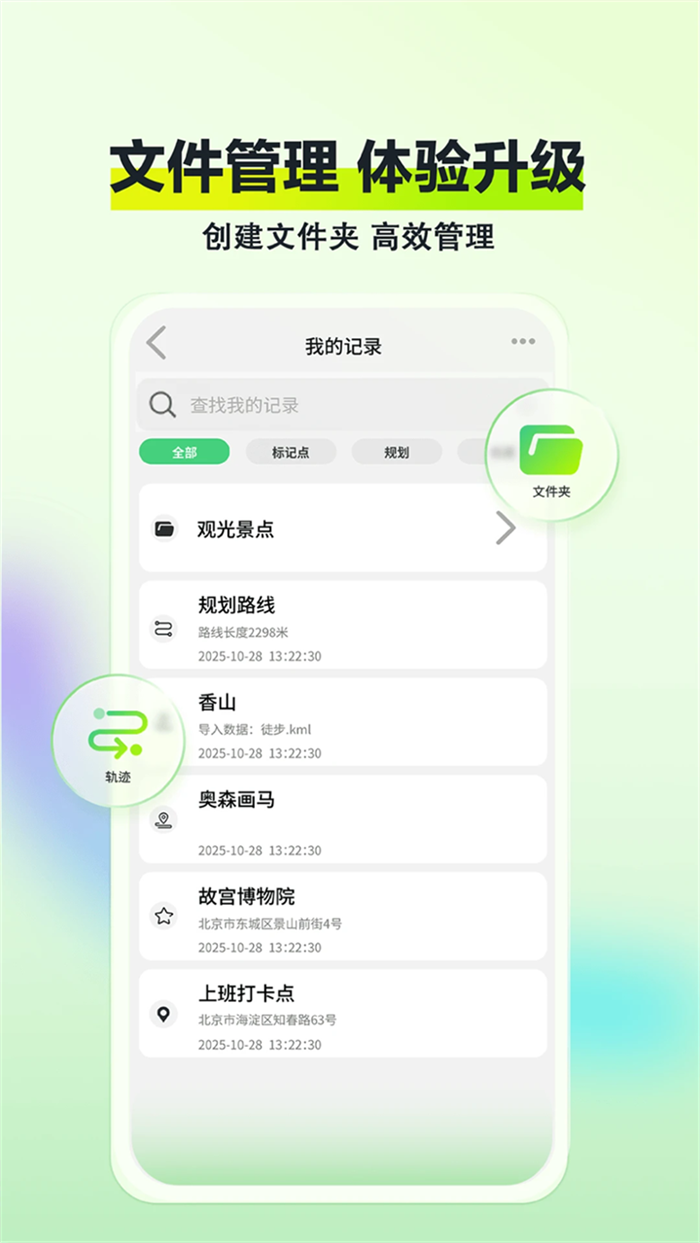 四维地球探索版