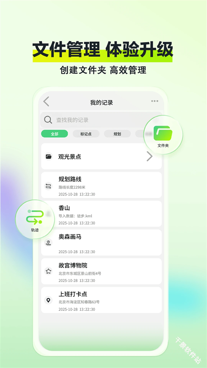 四维地球探索版