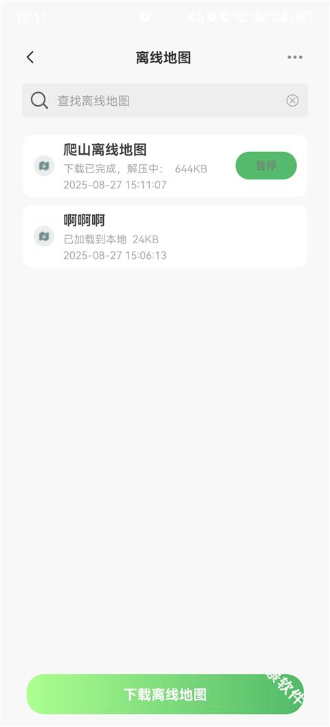 四维地球探索版