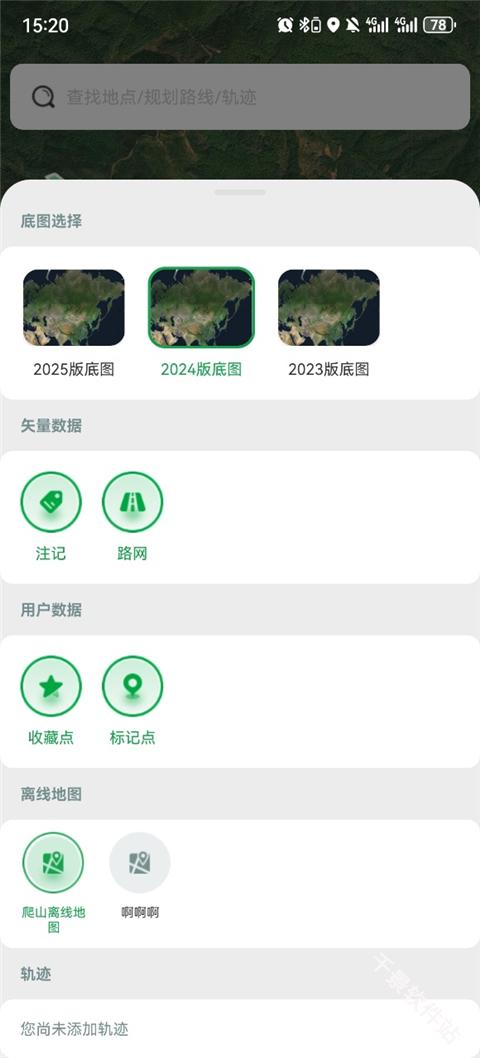 四维地球探索版