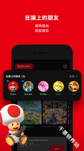 Nintendo Switch Online