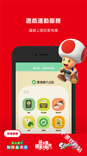 Nintendo Switch Online