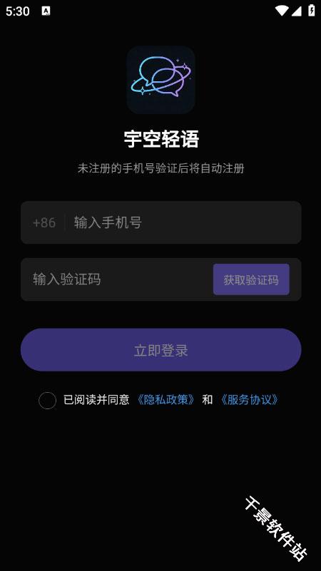 宇空轻语