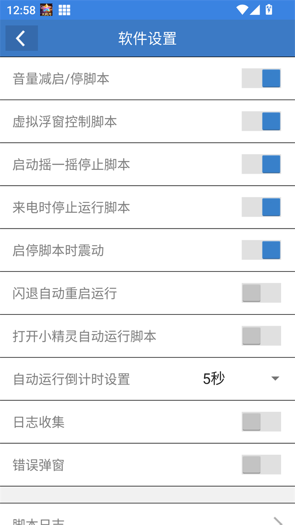 天机丹公益脚本