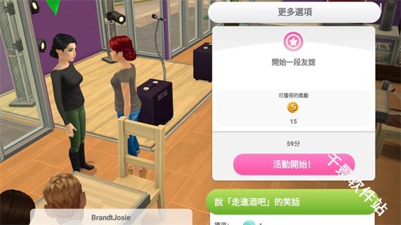 模拟人生移动版